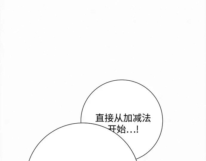 第47话 第53页