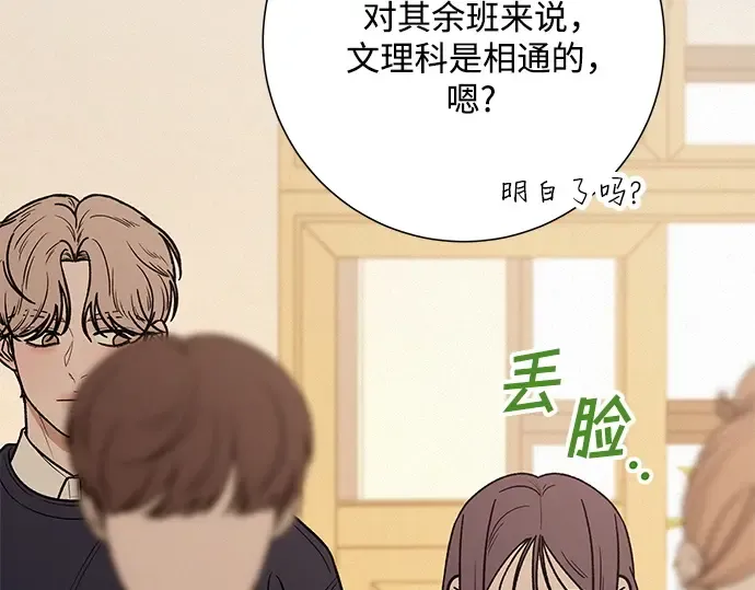 第47话 第57页
