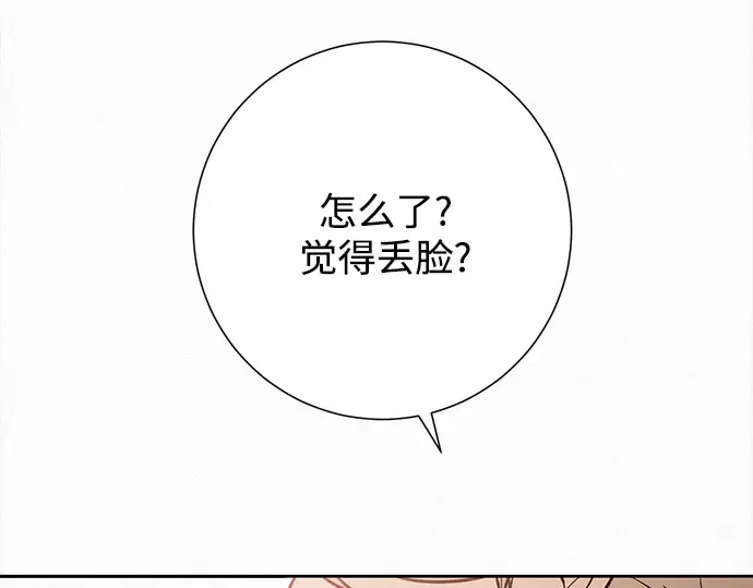 第47话 第66页