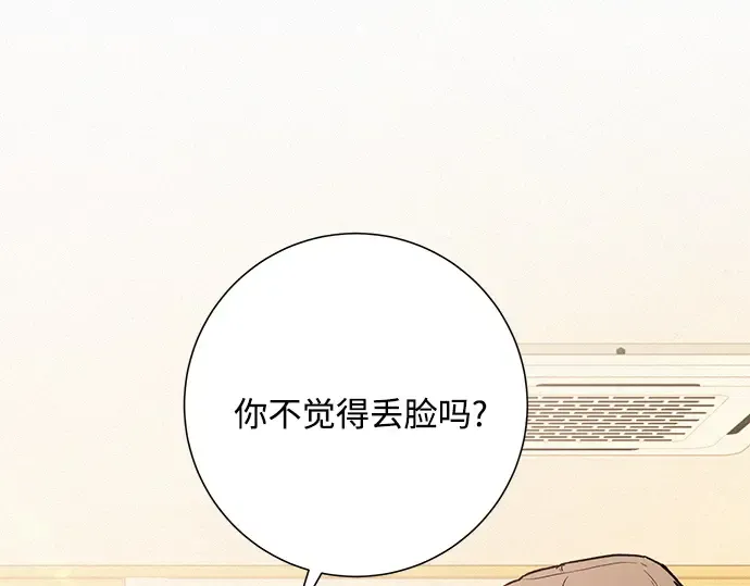 第47话 第70页