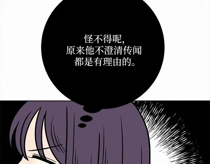 第47话 第83页