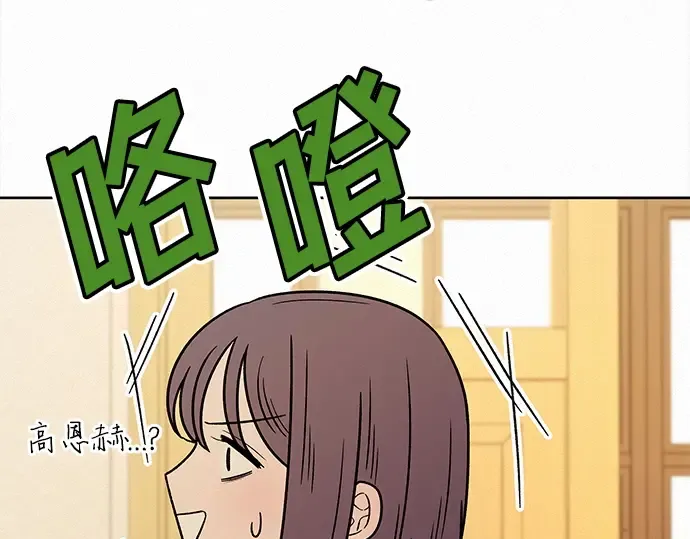 第47话 第85页