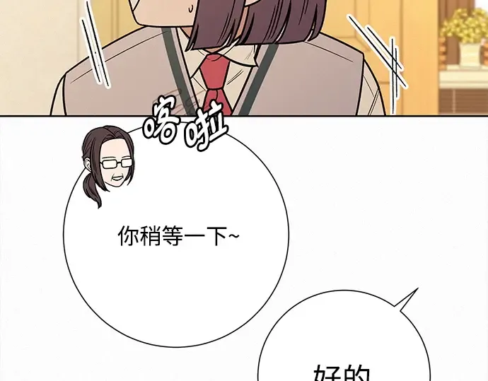 第47话 第86页