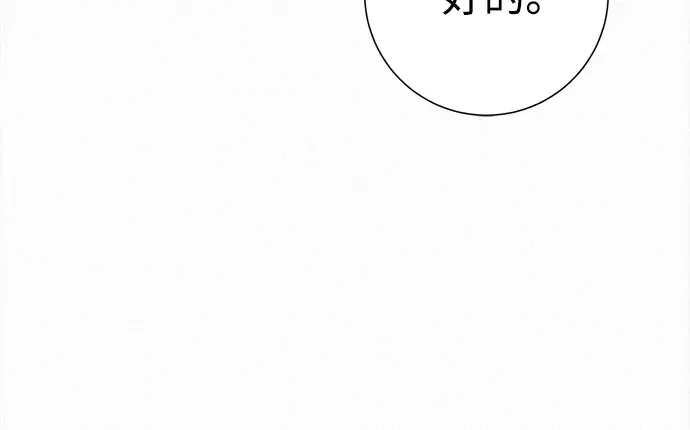 第47话 第87页