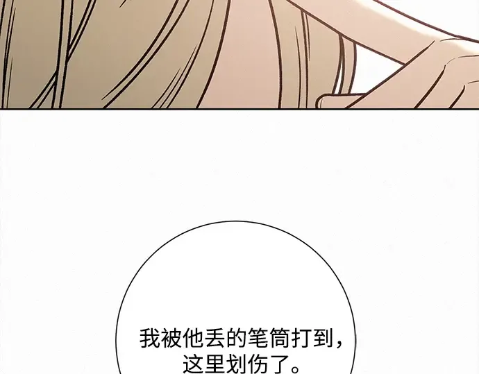 第47话 第118页