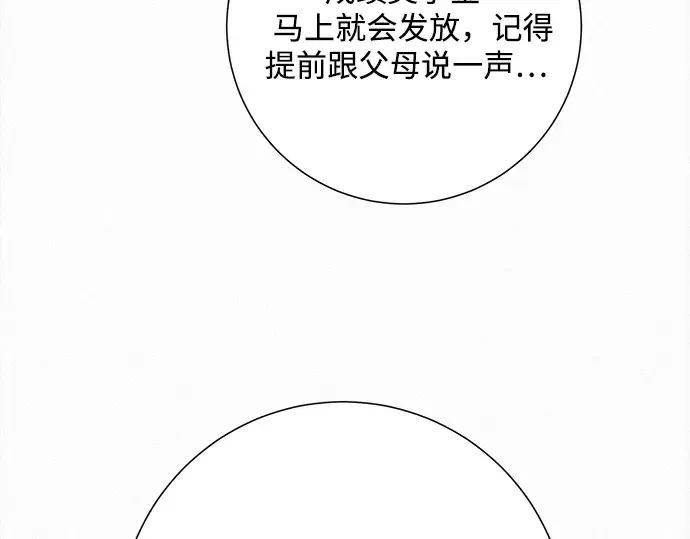 第47话 第164页