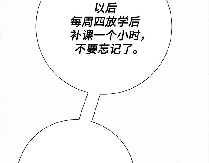 第47话 第165页