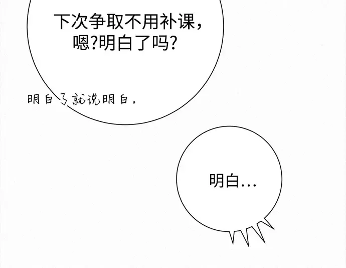 第47话 第166页