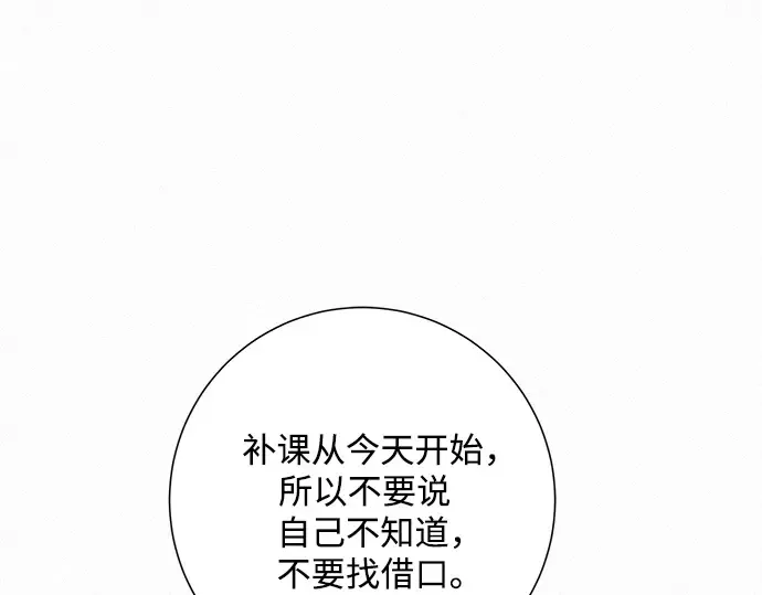 第47话 第167页