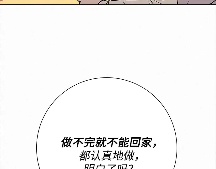 第47话 第185页