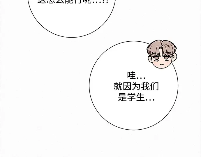 第47话 第205页