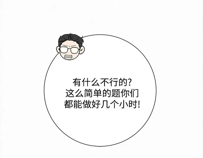 第47话 第206页