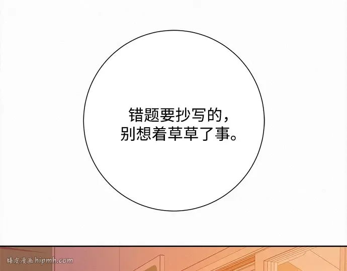 第47话 第208页