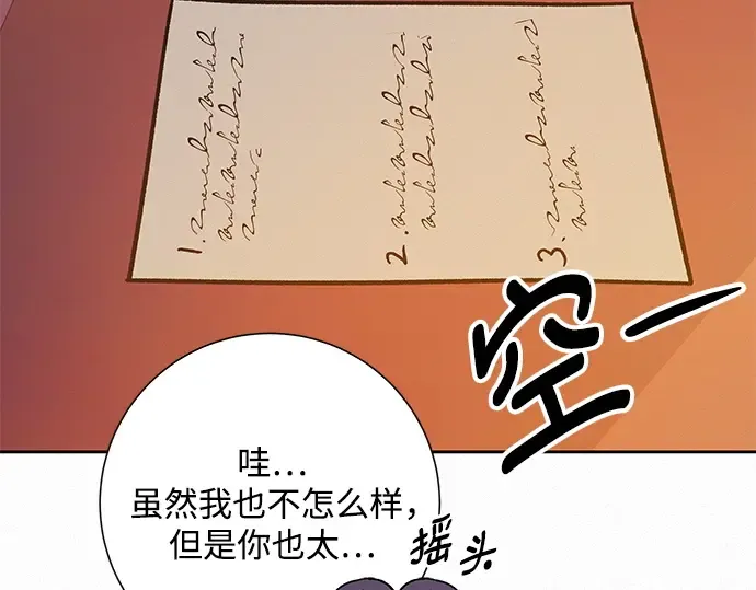 第47话 第236页