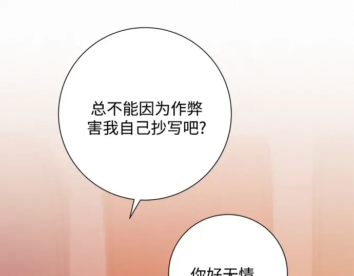 第47话 第239页