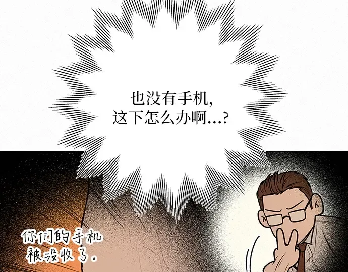 第48话 第9页