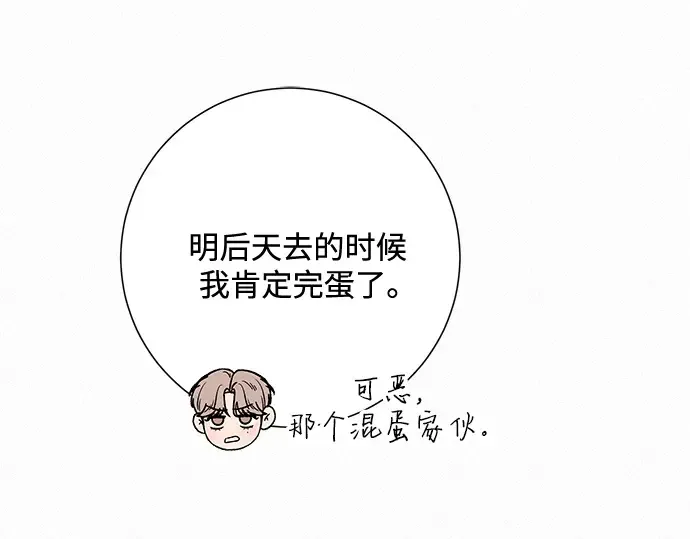 第48话 第27页