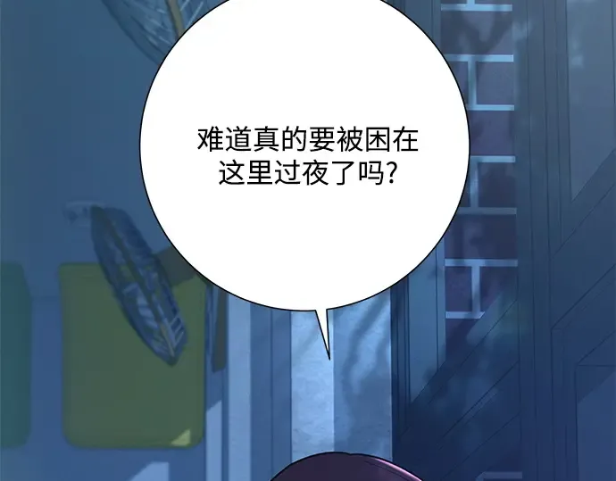 第48话 第87页
