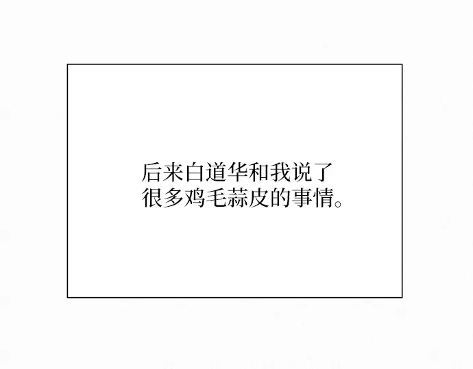 第48话 第155页