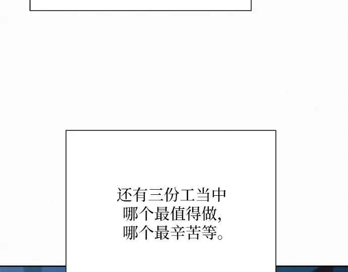 第48话 第159页
