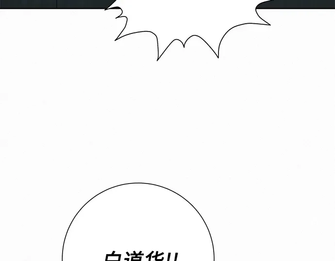 第48话 第188页
