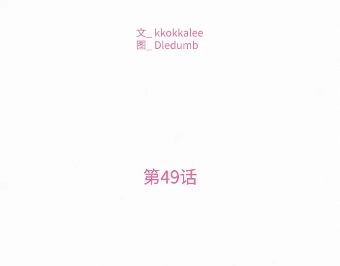 第49话 第94页