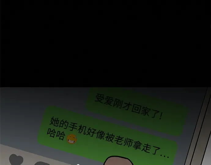 第49话 第180页