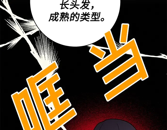 第49话 第230页