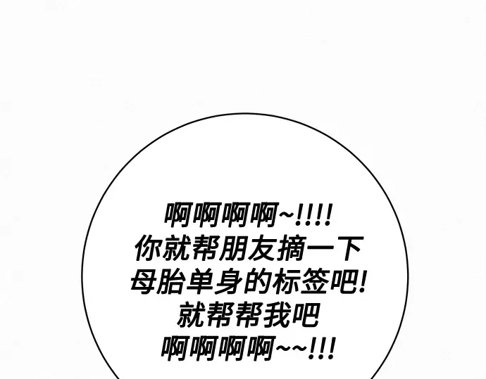 第49话 第242页