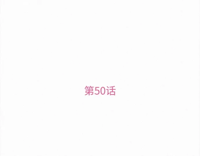 第50话 第5页