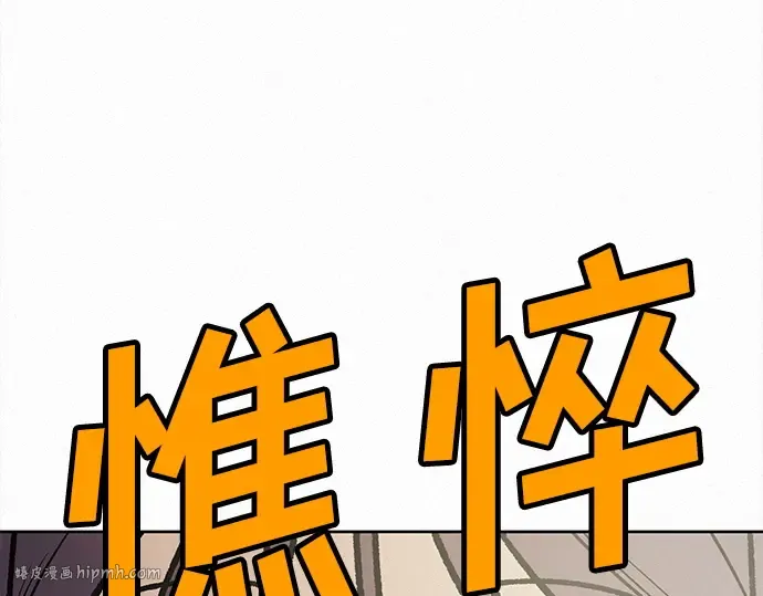 第50话 第8页