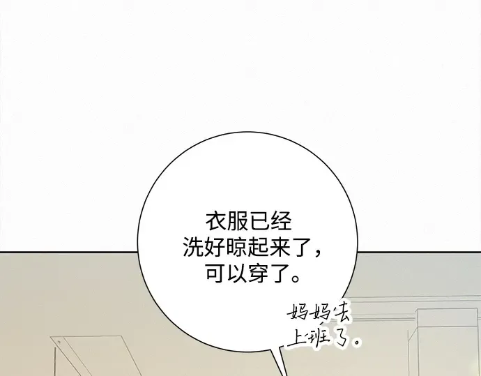 第50话 第21页