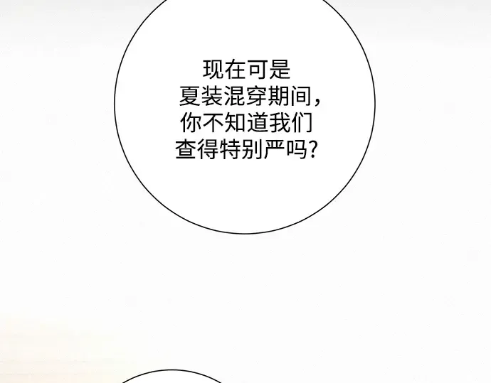 第50话 第130页