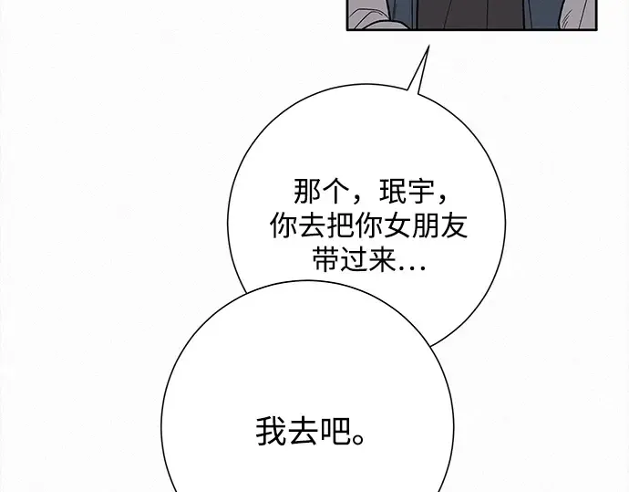 第50话 第159页