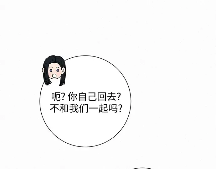 第51话 第13页