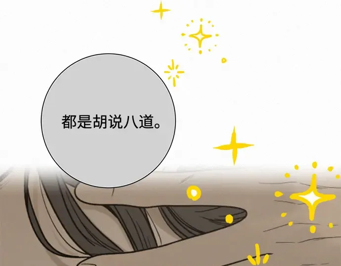 第51话 第20页