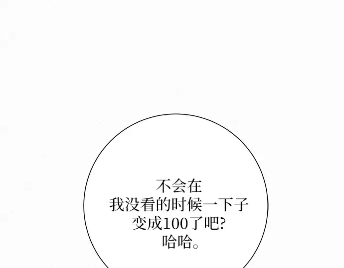 第51话 第30页
