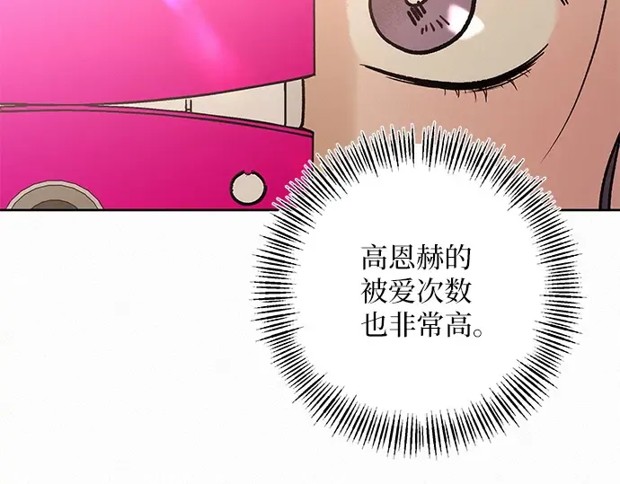 第51话 第85页
