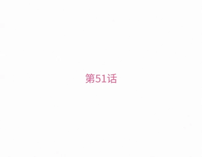 第51话 第97页