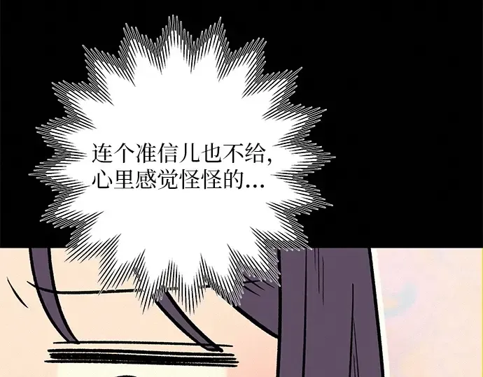 第51话 第145页