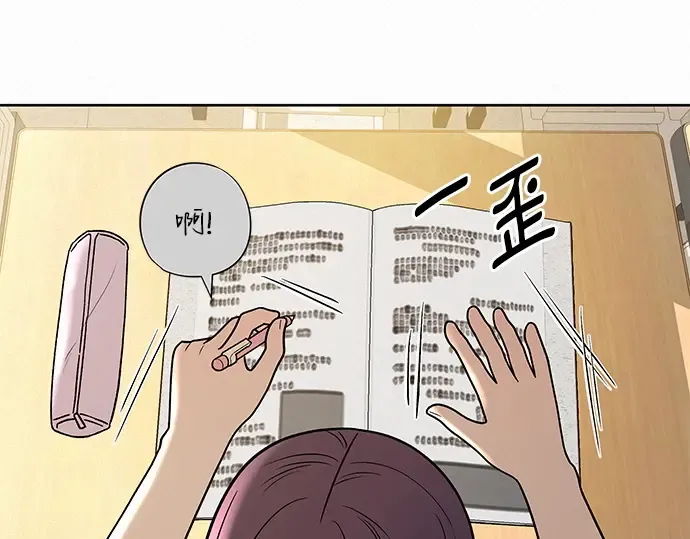 第51话 第194页