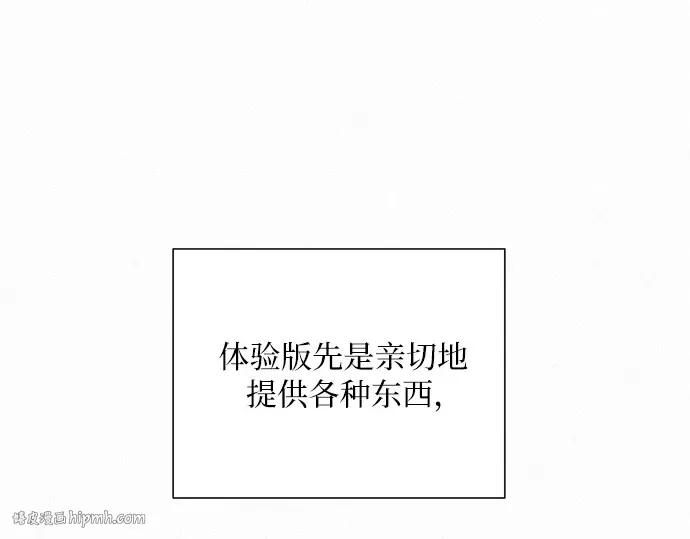 第51话 第256页