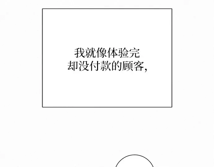 第51话 第275页