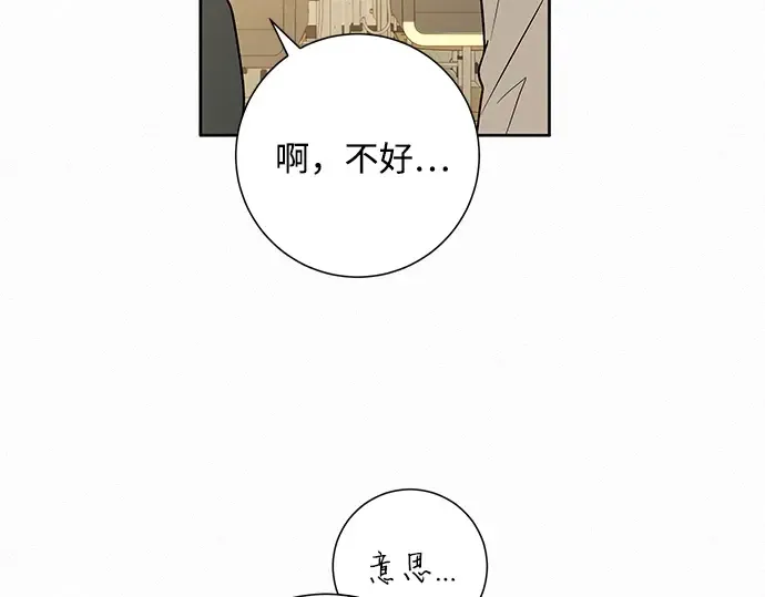 第52话 第20页