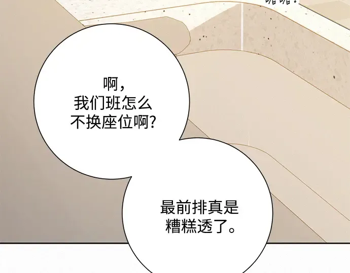 第52话 第117页