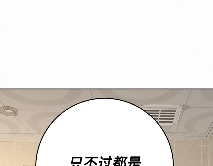 第52话 第137页