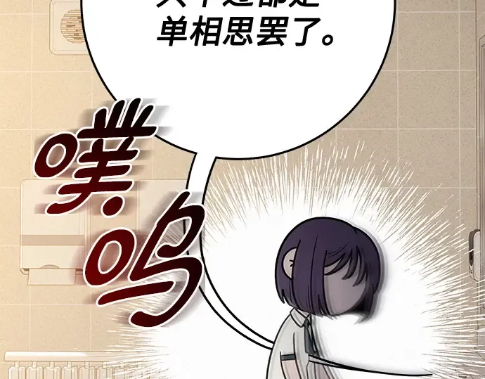 第52话 第138页