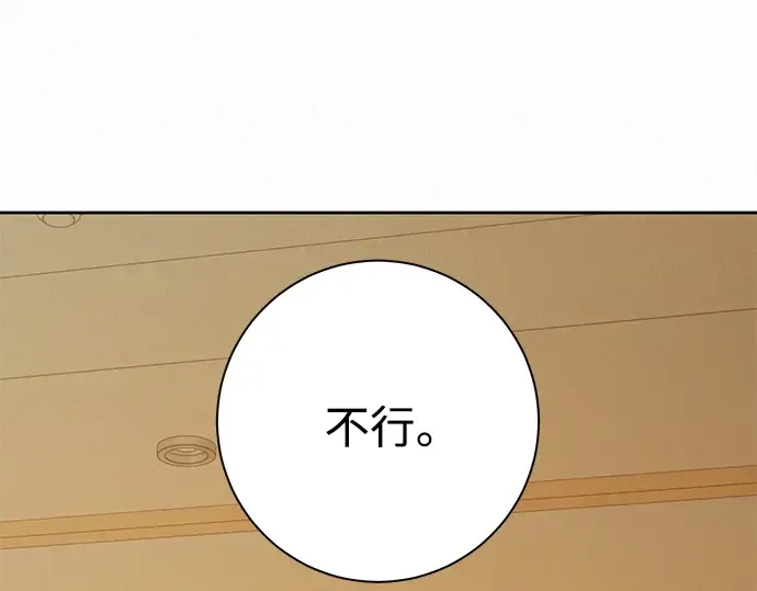 第52话 第217页