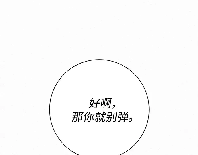 第52话 第231页
