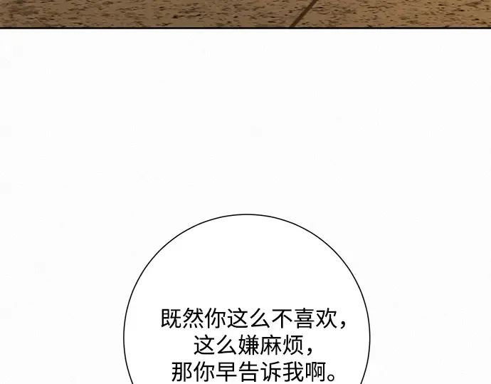 第52话 第234页